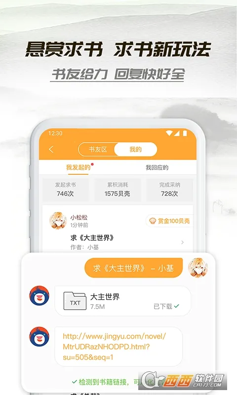 С��ͤ����Ķ�С˵����v1.9.1 ��׿���ͼ