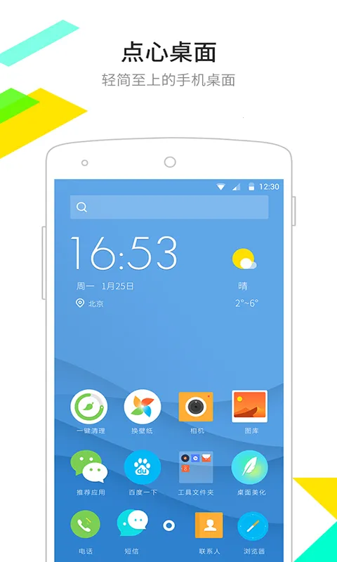 ��������ɰ����ذ�װv6.5.8 �ֻ����ͼ