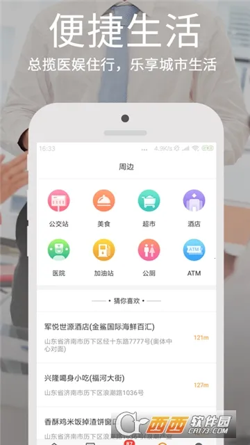 ��������app�������ذ�װ