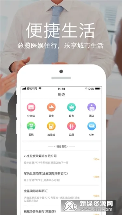 ��������app�������ذ�װv5.2.13 ��׿���ͼ