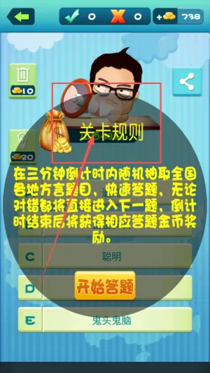 疯狂的方言手机版下载 疯狂的方言手机版下载