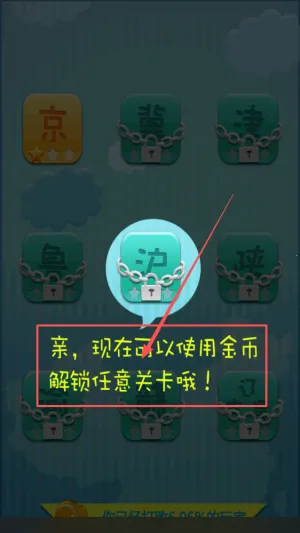 疯狂的方言手机版下载 疯狂的方言手机版下载
