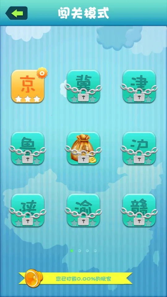 疯狂的方言免费下载安装正版 疯狂的方言免费下载安装正版