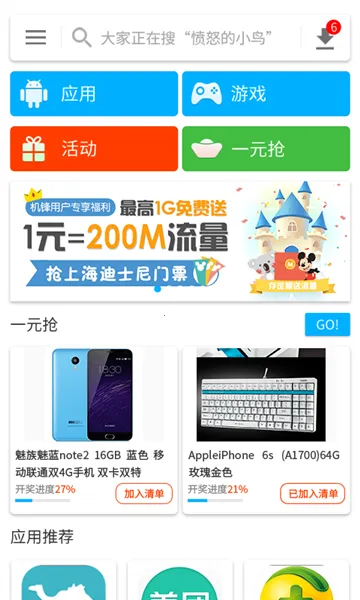 �����г���׿��v5.1.6