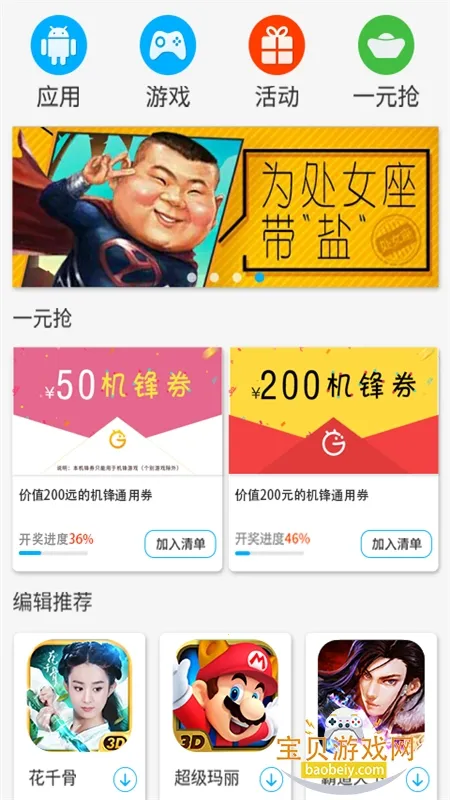 �����г���׿��v5.1.6v2.3.5 �ֻ����ͼ