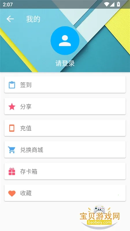 �����г���������v2.3.5 ��׿���ͼ