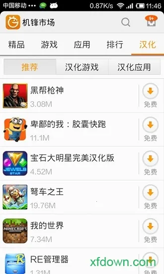 �����г���������v2.3.5 ��׿���ͼ