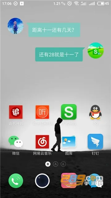 �Ự΢���ɰ汾v5.5.2_20251212 �ֻ����ͼ