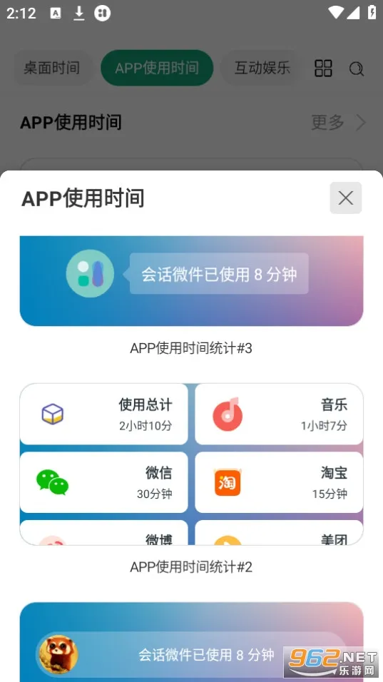 �Ự΢��app���ػ�Ϊƽ��v5.5.2_20251212 ��׿���ͼ