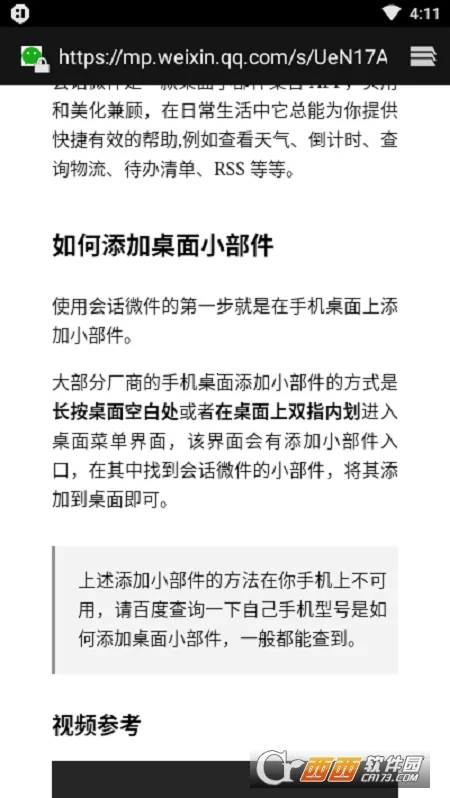 �Ự΢������v5.5.2_20251212 ��׿���ͼ