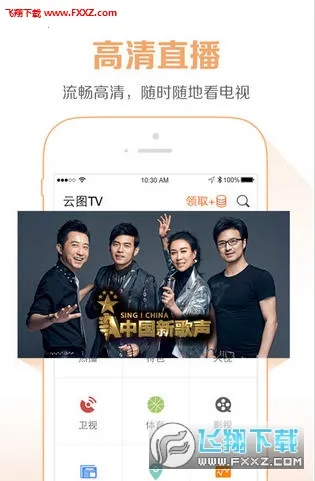 ��ͼtv����ֱ��app�ٷ�����v0.1.5 ��׿���ͼ