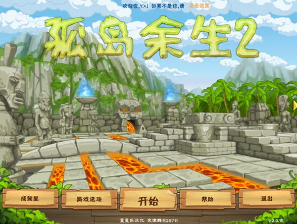 �µ�����2�ƽ��v1.2 �ֻ����ͼ