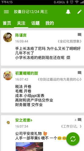 �����ռ�����v4.0.5 �ٷ������ͼ