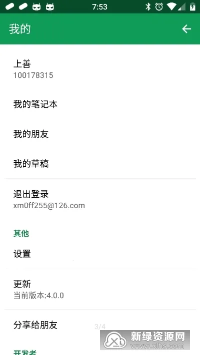 �����ռ�����v4.0.5 �ٷ������ͼ