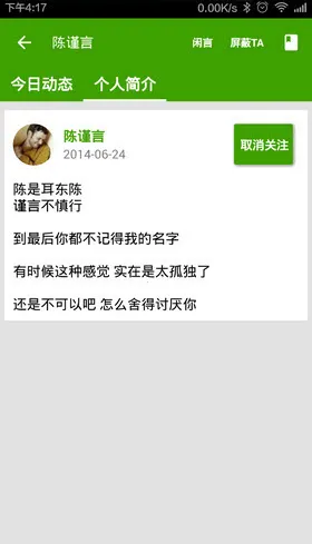 �����ռ�app��������v4.0.5 �ٷ������ͼ