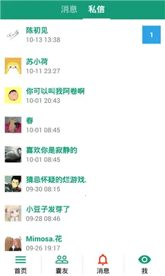 �����ռ�app��������v4.0.5 �ٷ������ͼ