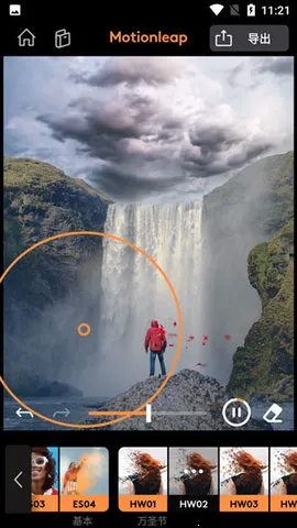 motionleap�ƽ�氲׿���İ�����v1.6.1 ��׿���ͼ
