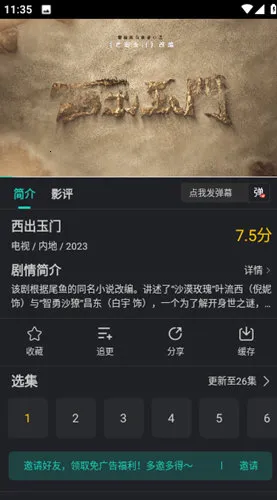 ��ŸӰ�����°汾V1.1.7 �ٷ������ͼ