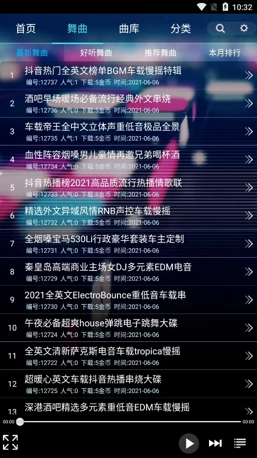 ���dj���ֺйٷ�����v1.7 �ٷ������ͼ