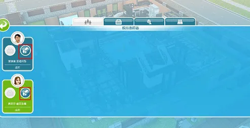 模拟人生畅玩版55级满级VIP破解版 模拟人生畅玩版55级满级VIP破解版