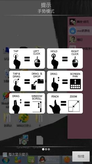 splashtop XDisplay�ֻ���v3.5.5.17 �ֻ����ͼ