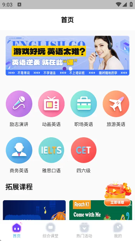 ������Ӣ�����v2.6.8 ��Ѱ��ͼ