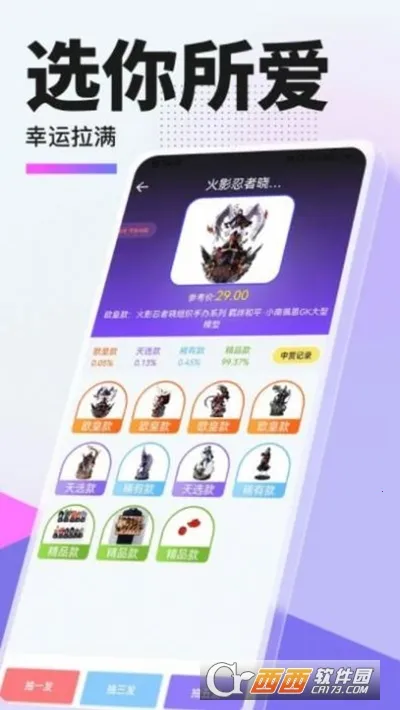 �ݼ�ѡ2026�ٷ�����v1.1.8 ��׿���ͼ