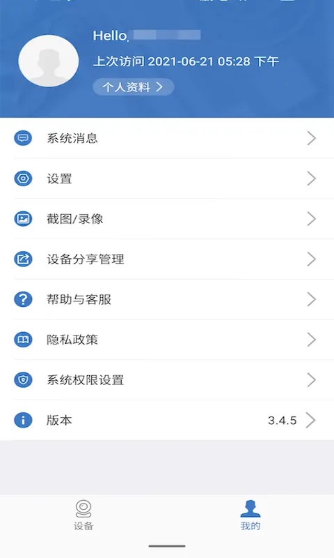 Ⱥ������2026�ٷ����°汾v3.4.5 ��׿���ͼ