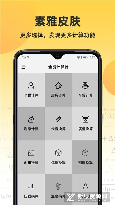 С�������2026���ذ�װv4.6.8 �ٷ������ͼ