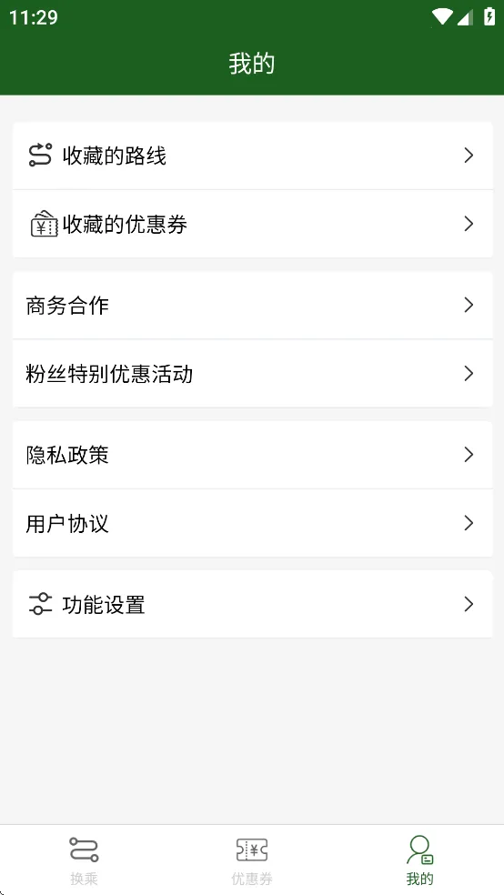 ���˰���v3.3.0 ��׿���ͼ