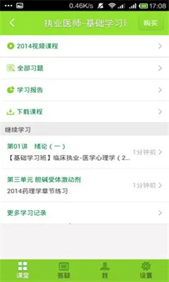 ҽѧ�ƶ�����v8.7.70 ��Ѱ��ͼ