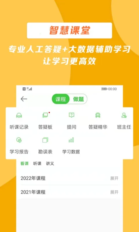 医学移动课堂 医学移动课堂
