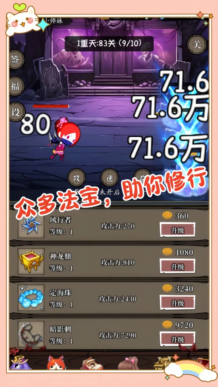 Сʦ�����ռ�v1.0 �ֻ����ͼ