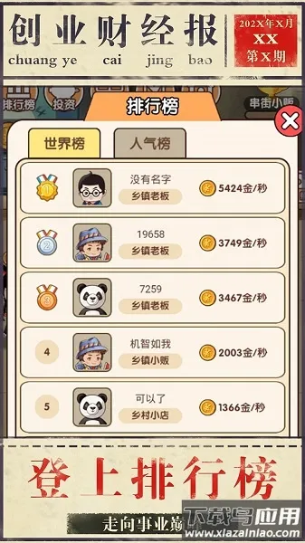 ģ�ⴴҵ2026�ٷ����°汾v1.0.38 �ٷ������ͼ