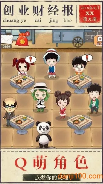 ģ�ⴴҵ2026�ٷ����°汾v1.0.38 �ٷ������ͼ