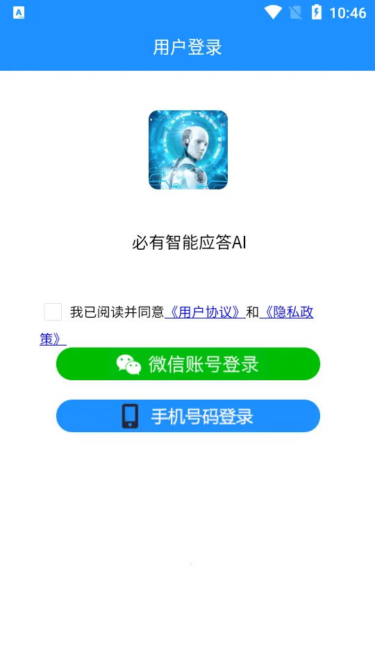 ��������Ӧ��AI�����ֻ���v1.2.6 ��׿���ͼ