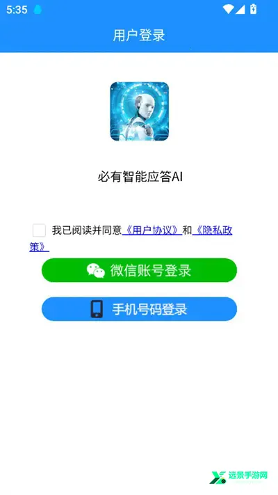 ��������Ӧ��AI�����ֻ���