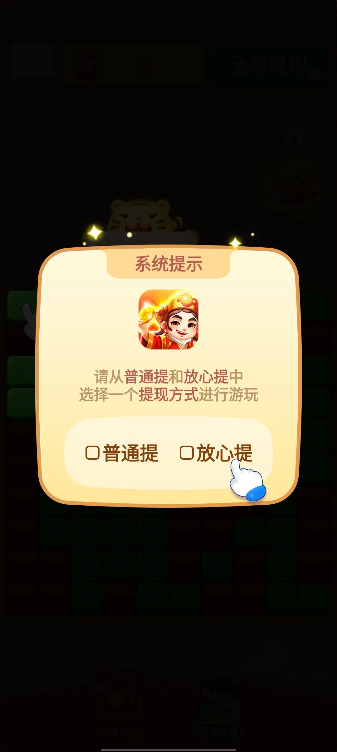 �����Խ��v1.0.2 �ֻ����ͼ