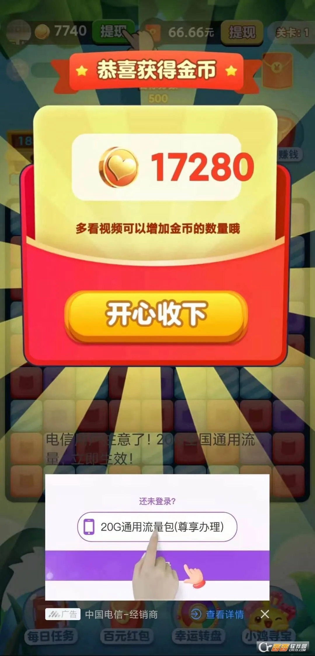 �����Խ��v1.0.2 �ֻ����ͼ