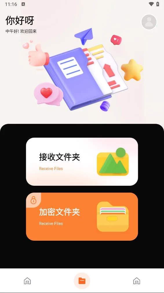 �ֻ���¡2026���ذ�װv14.5.0.640 �ٷ������ͼ