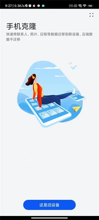 �ֻ���¡2026���ذ�װ