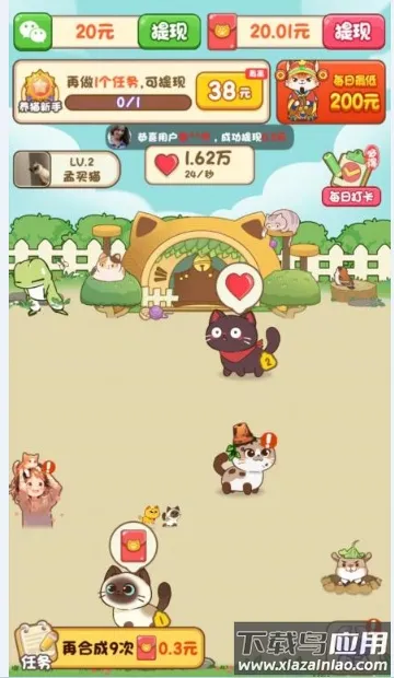 �Ҽ�è��2026���ذ�װv1.0.1 ��׿���ͼ
