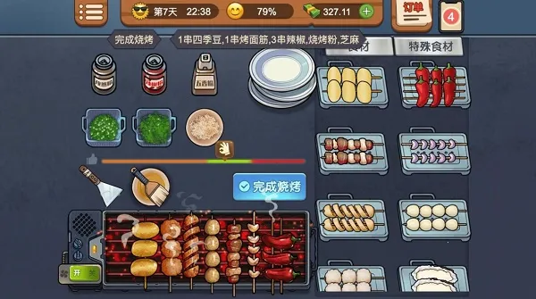 我的烧烤店2026下载安装 我的烧烤店2026下载安装