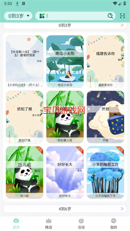 С�����ö�v1.0.1 ��׿���ͼ