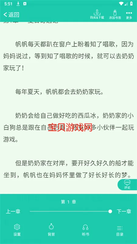 С�����ö�v1.0.1 ��׿���ͼ