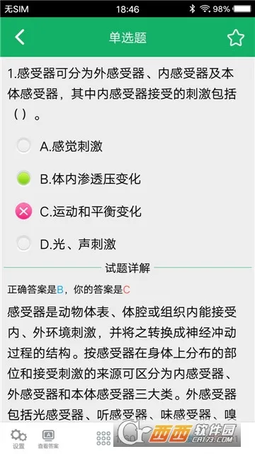 ҽѧ����֪ʶ���2026���ذ�װv1.9 �ٷ������ͼ