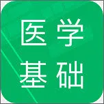 ҽѧ����֪ʶ���2026���ذ�װv1.9 �ٷ�����