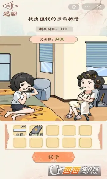砍价大师 砍价大师