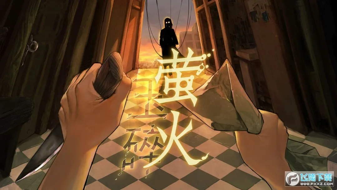 萤火玉碎 萤火玉碎