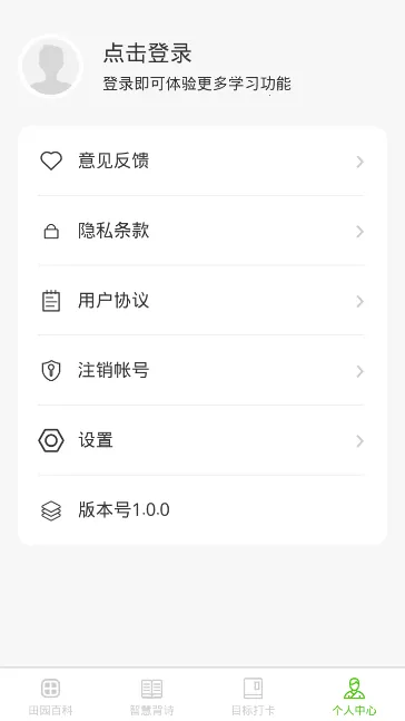 �ǻ���԰�����ֻ���v1.0.0 �ֻ����ͼ